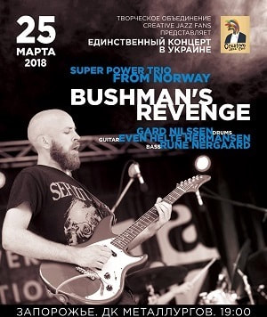 Bushman's Revenge